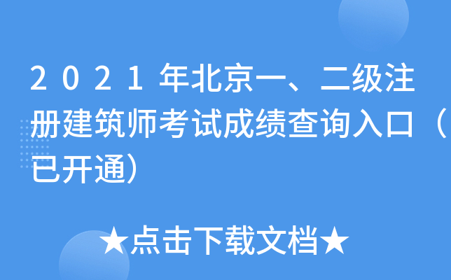 2021걱һעԽԇɿԃ?ni)ڣ_ͨ