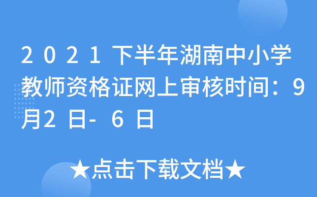 2021°СW(xu)̎YCW(wng)ό˕r(sh)g92-6