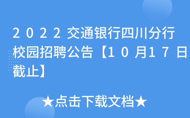 2022ͨyĴУ@Ƹ桾1017սֹ
