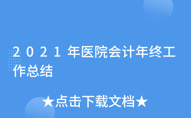 2021t(y)Ժ(hu)Ӌ(j)KY(ji)