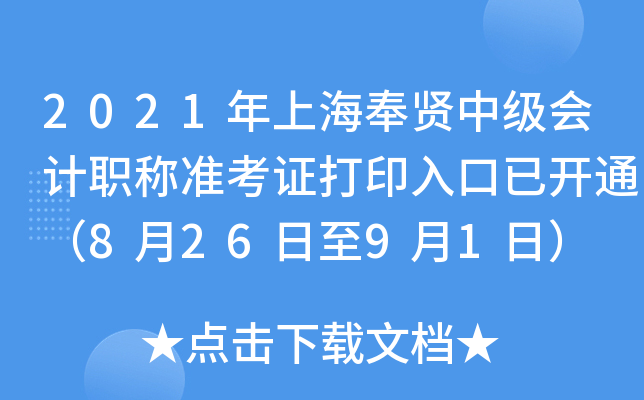 2021ϺtмӋQ(zhn)Cӡ_ͨ82691գ