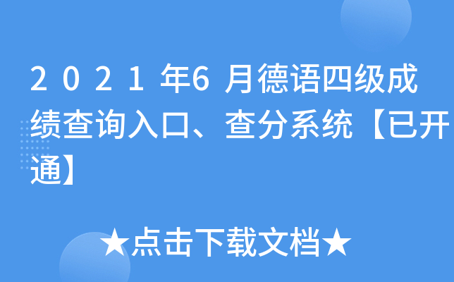 20216µZ(y)ļ(j)ɿ(j)ԃ?ni)ڡϵy(tng)_(ki)ͨ