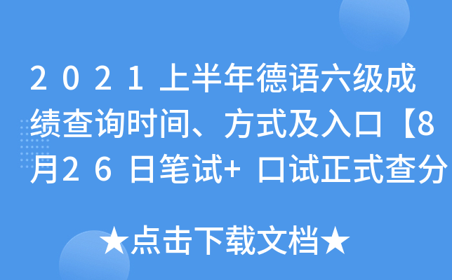 2021ϰZɿԃr(sh)gʽڡ826չPԇ+ԇʽ֡