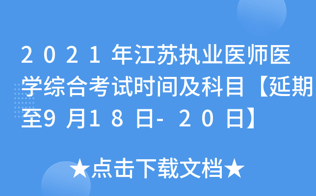 2021꽭K(zh)I(y)t(y)t(y)W(xu)CϿԇrgĿ918-20ա