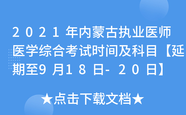 2021(ni)ɹň(zh)I(y)t(y)t(y)W(xu)CϿԇrgĿ918-20ա