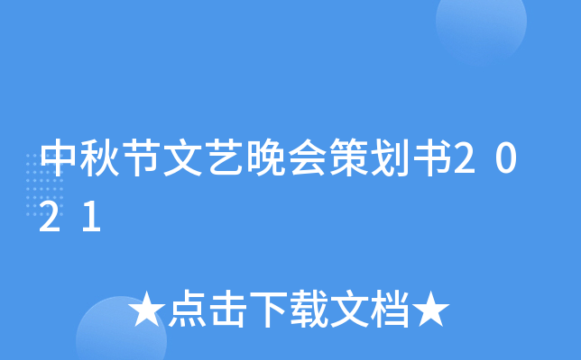 ﹝(ji)ˇ(hu)߄2021