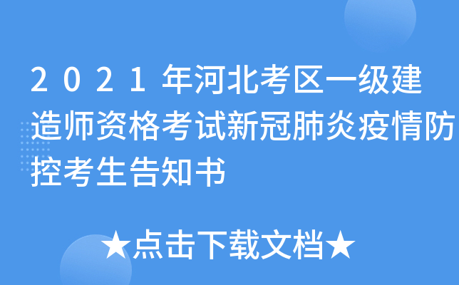 2021ӱ^(q)һ쎟Yԇ¹ڷؿ֪