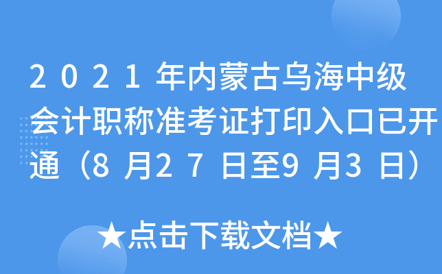 2021(ni)ɹŞмӋQʿCӡ_ͨ82793գ