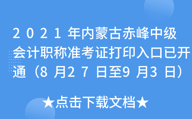 2021(ni)ɹųмӋQ(zhn)Cӡ_ͨ82793գ