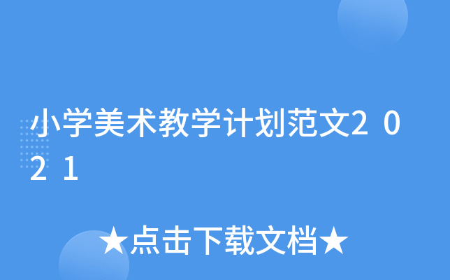 СW(xu)g(sh)̌W(xu)Ӌ(j)2021