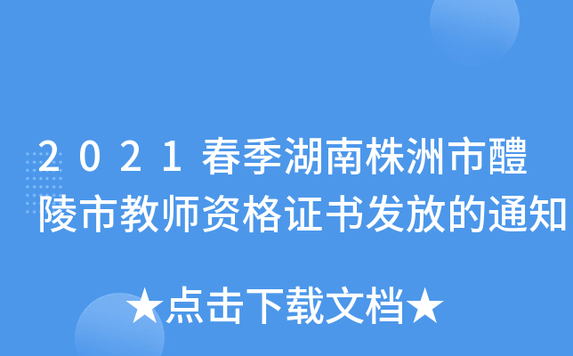 2021н̎YC(sh)l(f)ŵ֪ͨ