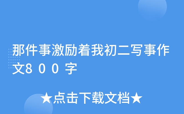 Ǽ¼ҳ800