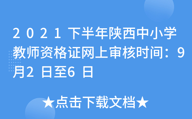 2021°СW(xu)̎YCW(wng)ό˕r(sh)g926