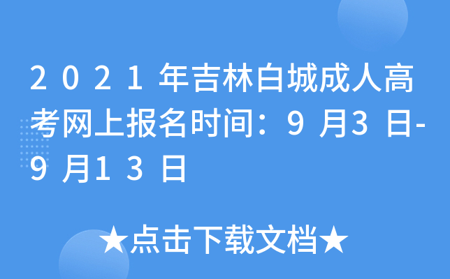 2021꼪ְ׳ǳ˸߿W(wng)ψ(bo)r(sh)g93-913
