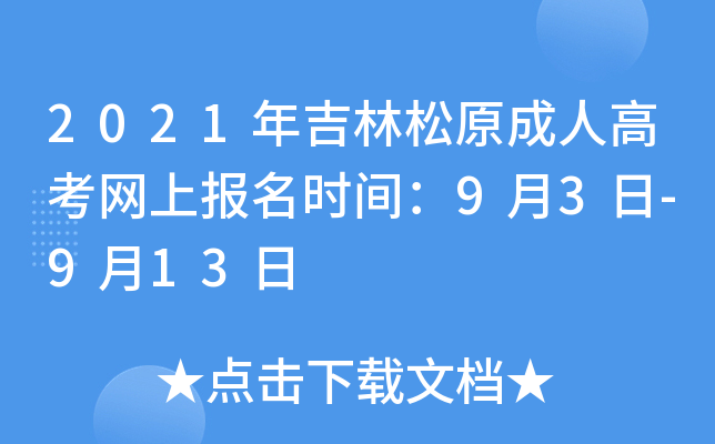 2021꼪ԭ˸߿W(wng)ψ(bo)r(sh)g93-913