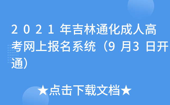 2021꼪ͨ˸߿Wψϵy93_ͨ