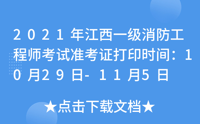 2021꽭һ(j)̎ԇ(zhn)Cӡr(sh)g1029-115