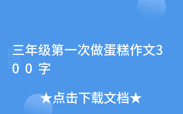 꼉(j)һ300