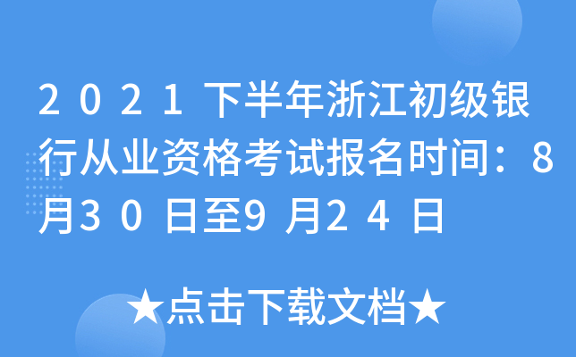 2021°㽭yЏĘI(y)Yԇrg830924