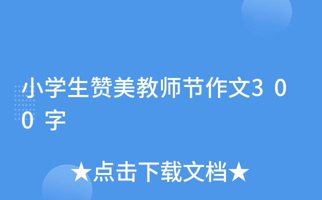 СW(xu)ٝ̎(ji)300