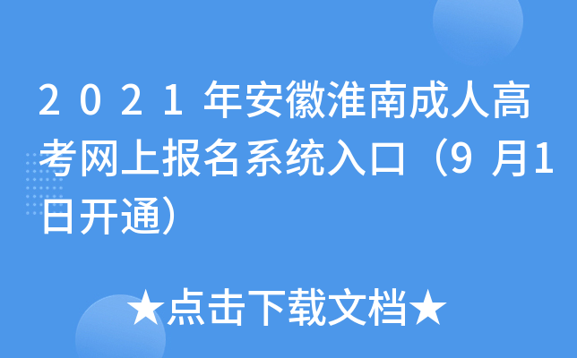 2021갲ջϳ˸߿W(wng)ψϵy(tng)ڣ91_ͨ