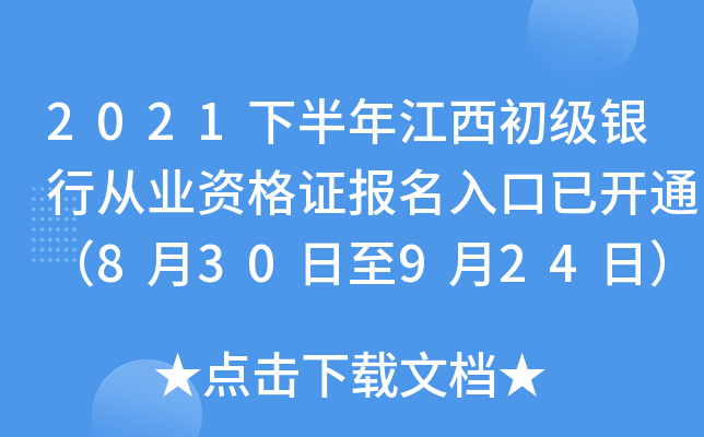 2021°꽭(j)yЏĘI(y)YC(bo)_(ki)ͨ830924գ