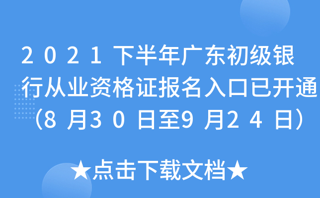 2021°V|(j)yЏĘI(y)YC(bo)_(ki)ͨ830924գ