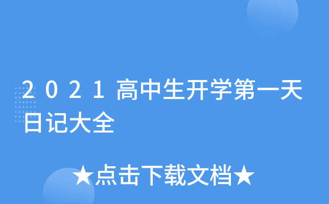 2021_(ki)W(xu)һӛȫ