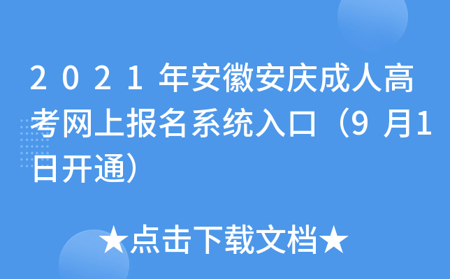 2021갲հc˸߿W(wng)ψϵy(tng)ڣ91_ͨ