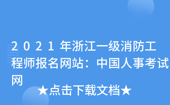 2021㽭һ̎(bo)W(wng)վЇ¿ԇW(wng)