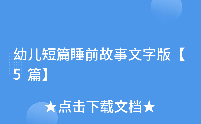 �׃���ƪ˯ǰ�������ְ桾5ƪ��