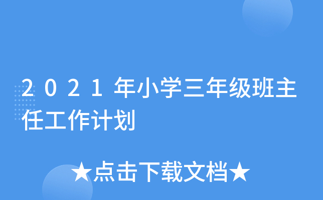 2021СW(xu)꼉(j)ιӋ(j)