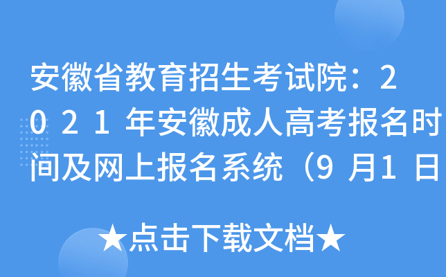 ʡԇԺ2021갲ճ˸߿rgW(wng)ψϵy(tng)91-7գ