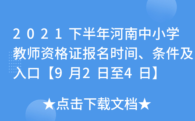 2021°СW(xu)̎YC(bo)r(sh)glڡ924ա