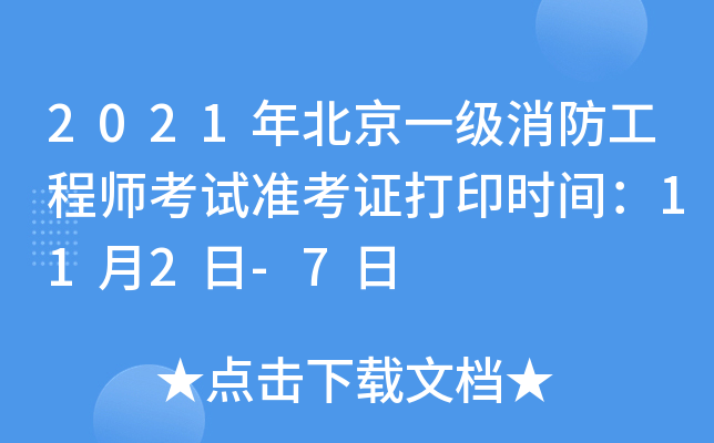 2021걱һ̎ԇ(zhn)Cӡrg112-7