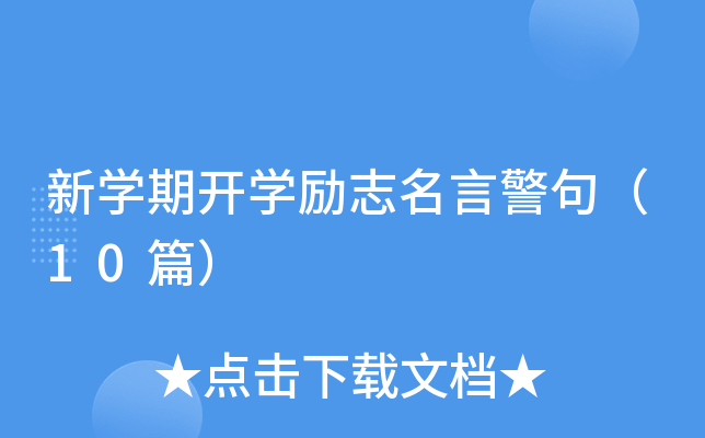 W(xu)_W(xu)־Ծ䣨10ƪ