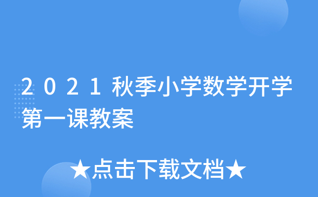 2021＾СW(xu)(sh)W(xu)_W(xu)һn̰