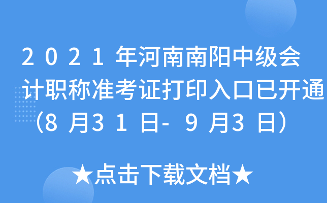 2021(yng)м(j)(hu)Ӌ(j)Q(zhn)Cӡ_ͨ831-93գ