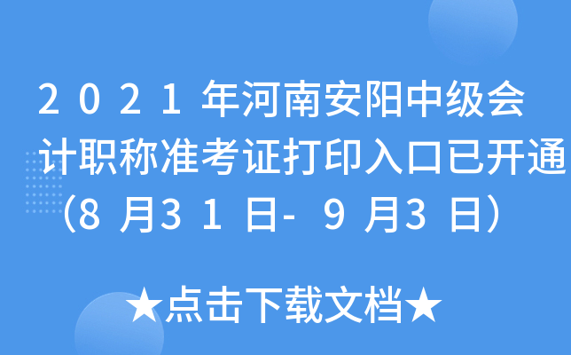 2021ϰмӋQ(zhn)Cӡ_ͨ831-93գ