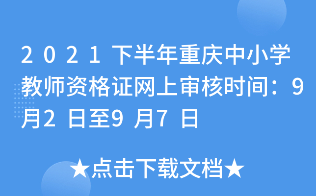 2021°ؑcСW(xu)̎YCW(wng)ό˕r(sh)g9297