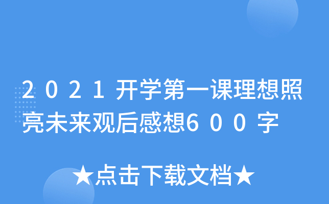 2021_Wһnδ^600