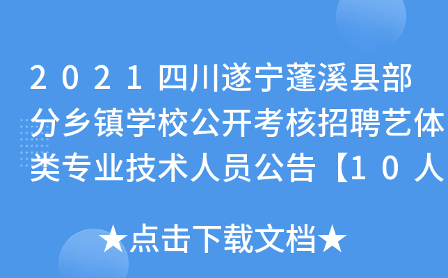 2021Ĵ쌎Ϫhl(xing)(zhn)W(xu)У_ƸˇwI(y)g(sh)ˆT桾10ˡ
