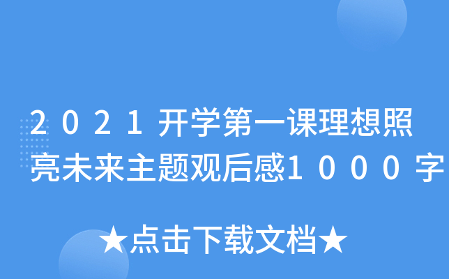 2021_Wһnδ}^1000