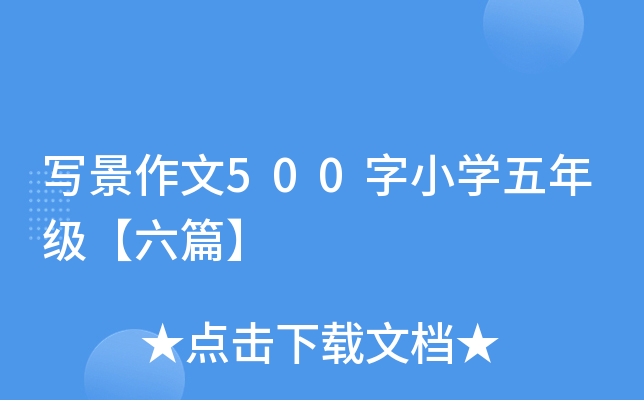 500СW(xu)꼉ƪ