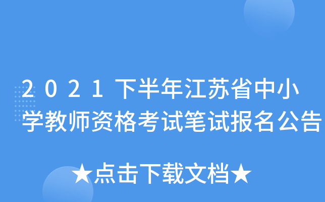 2021°꽭KʡСW(xu)̎YԇPԇ