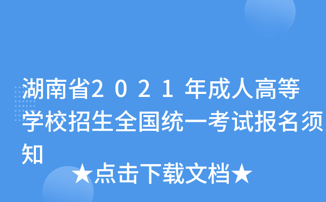 ʡ2021˸ߵȌW(xu)Уȫ(gu)y(tng)һԇ(bo)֪