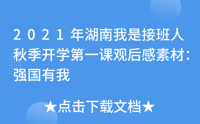 2021ǽӰ＾_W(xu)һn^زģ(qing)