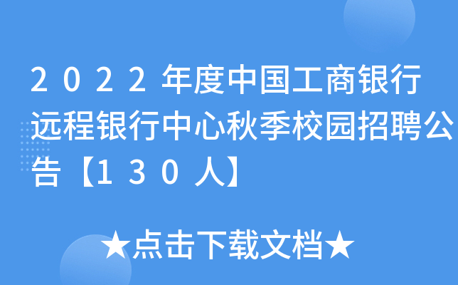 2022Ї(gu)yh(yun)y＾У@Ƹ桾130ˡ