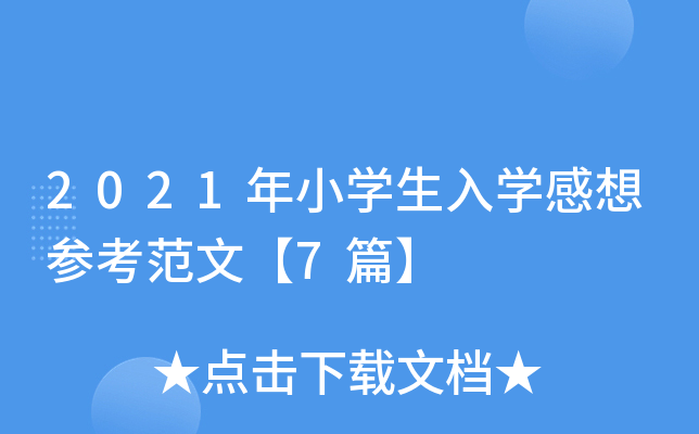 2021СW(xu)W(xu)?yn)ġ?ƪ