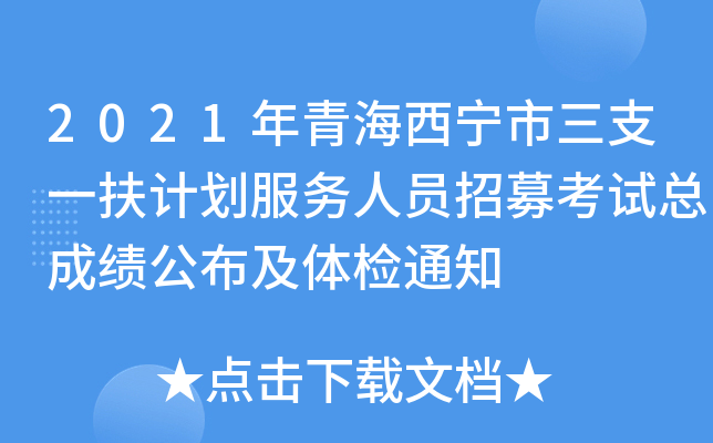 2021ຣ֧һӋ(j)(w)ˆTļԇɿ(j)wz֪ͨ